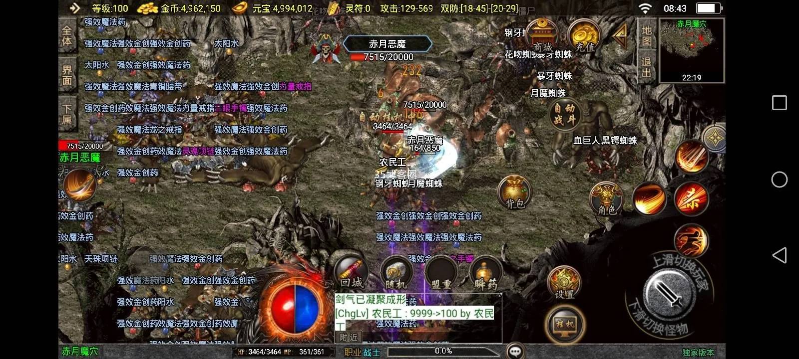 战神引擎传奇手游新UI【1.80新UI王者火龙三职业】修复版+安卓苹果双端+GM后台+详细搭建教程