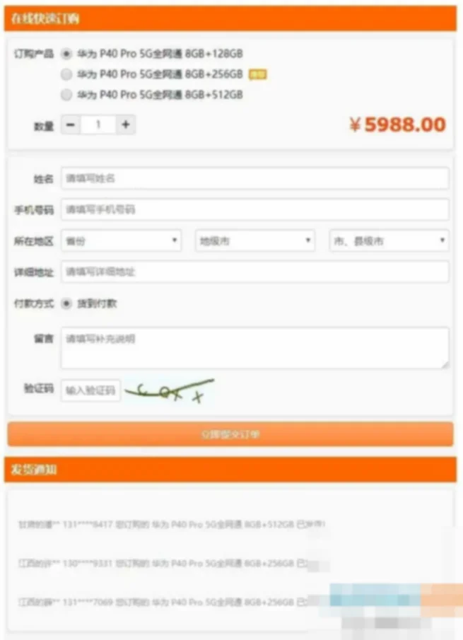 广告竞价页订单管理系统件