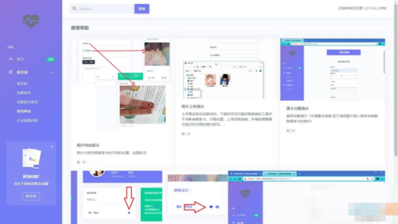 最新全开源匿名留言墙网站系统源码
