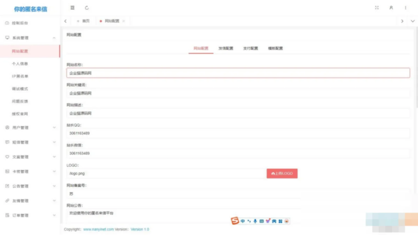 Nathan你的匿名来信系统H5版本V1.0（免费）开源