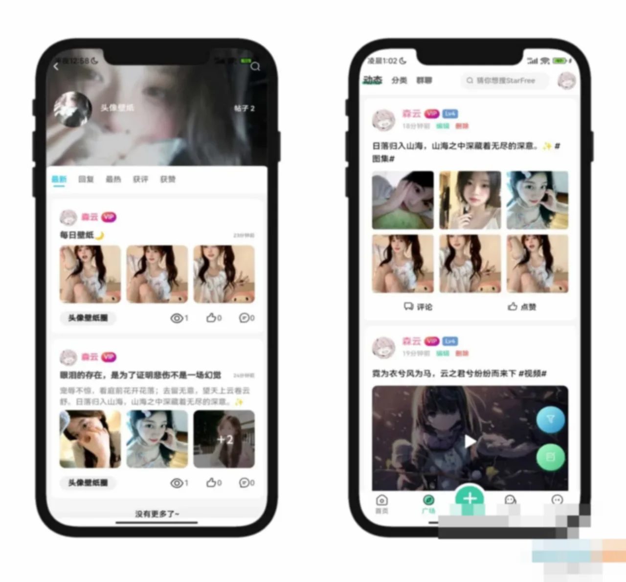年最新唯美社区StarFree社区论坛前后端源码