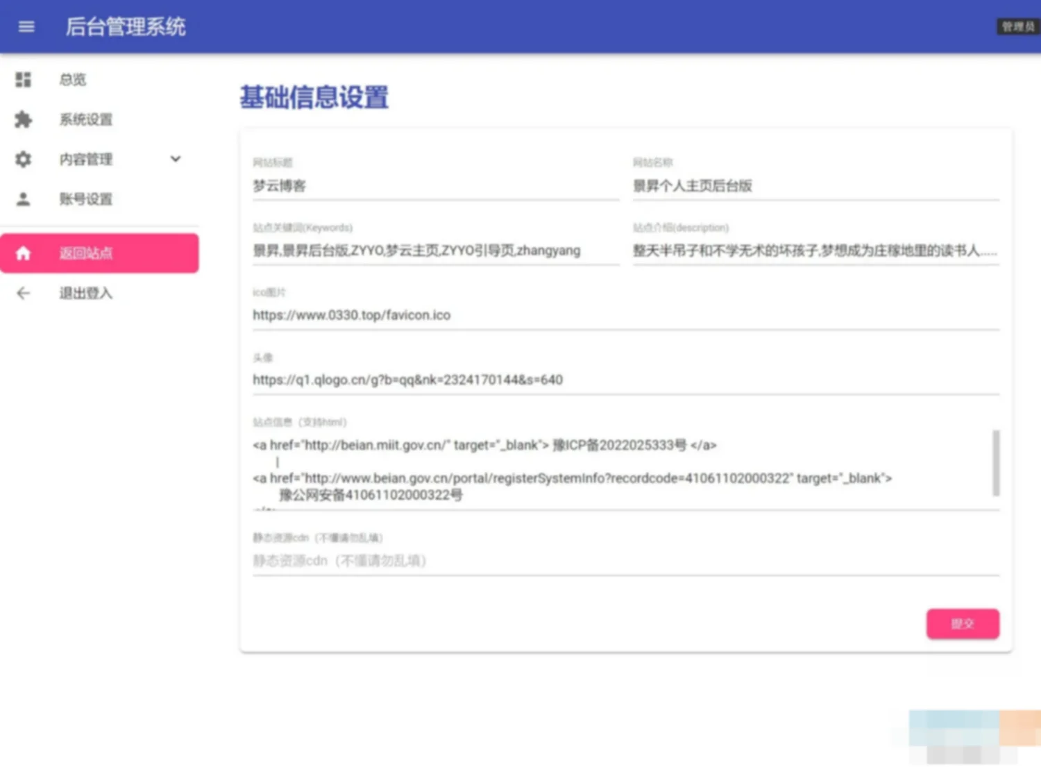 景昇个人主页后台版 景昇个人主页后台版