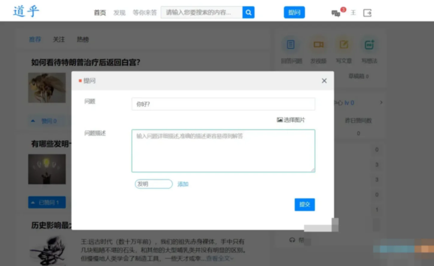 仿知乎网站问答源码