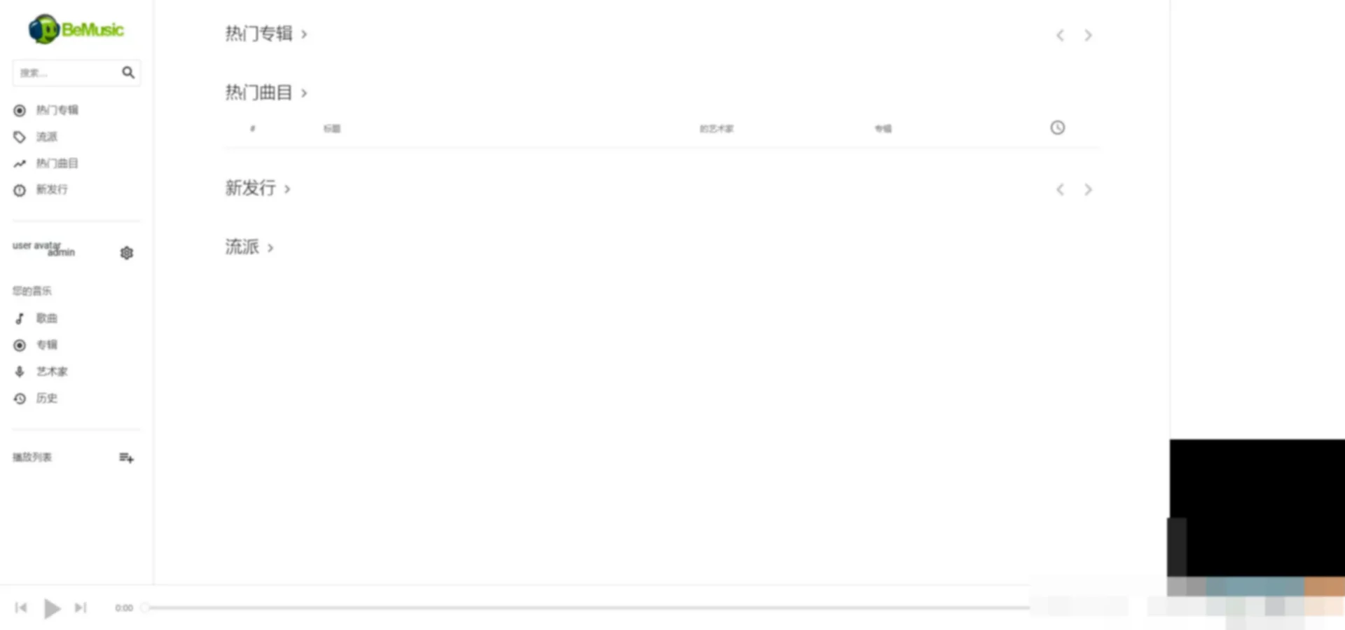 BeMusic3.0.9 – PHP音乐平台系统，音乐共享上传网站源码