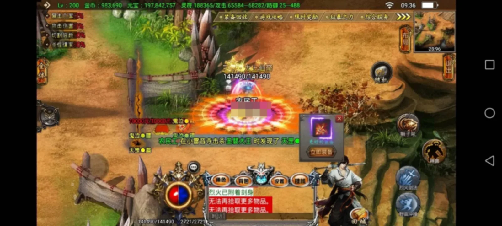 战神引擎传奇手游【180凌天传说单职业四大陆】新整理Win系复古服务端+安卓苹果双端+GM授权物品后台+详细搭建教程