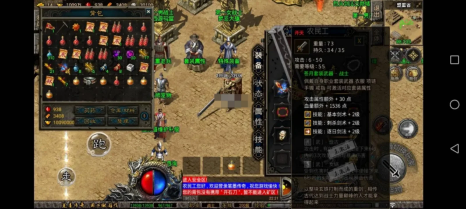 战神引擎手游【笔墨传奇1.76版三职业-小兰免授】带详细搭建教程GM充值后台-安卓苹果双端