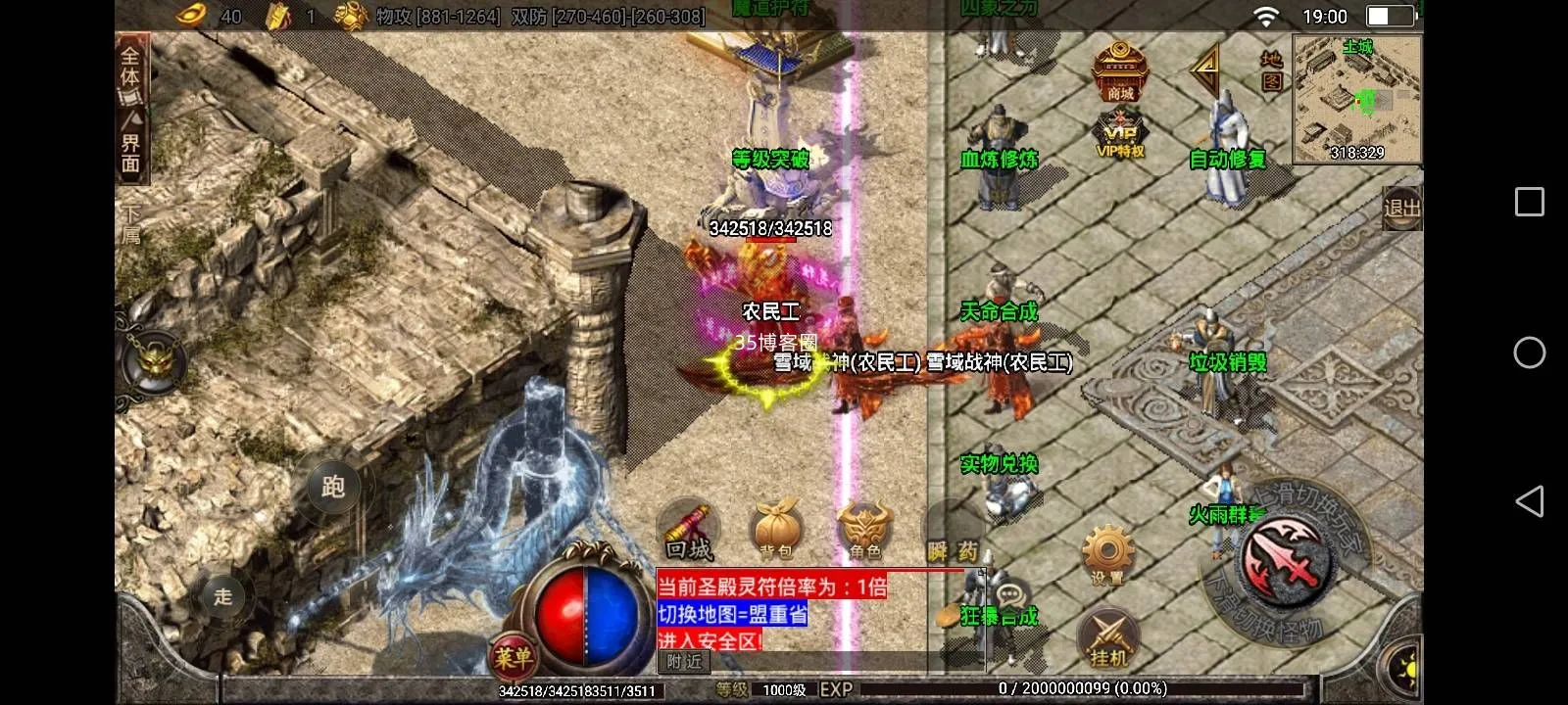 免费分享战神引擎传奇手游【战神引擎黑龙忘忧单职业十七大陆】新整理Win系复古服务端+安卓苹果双端+GM授权物品后台+详细搭建教程
