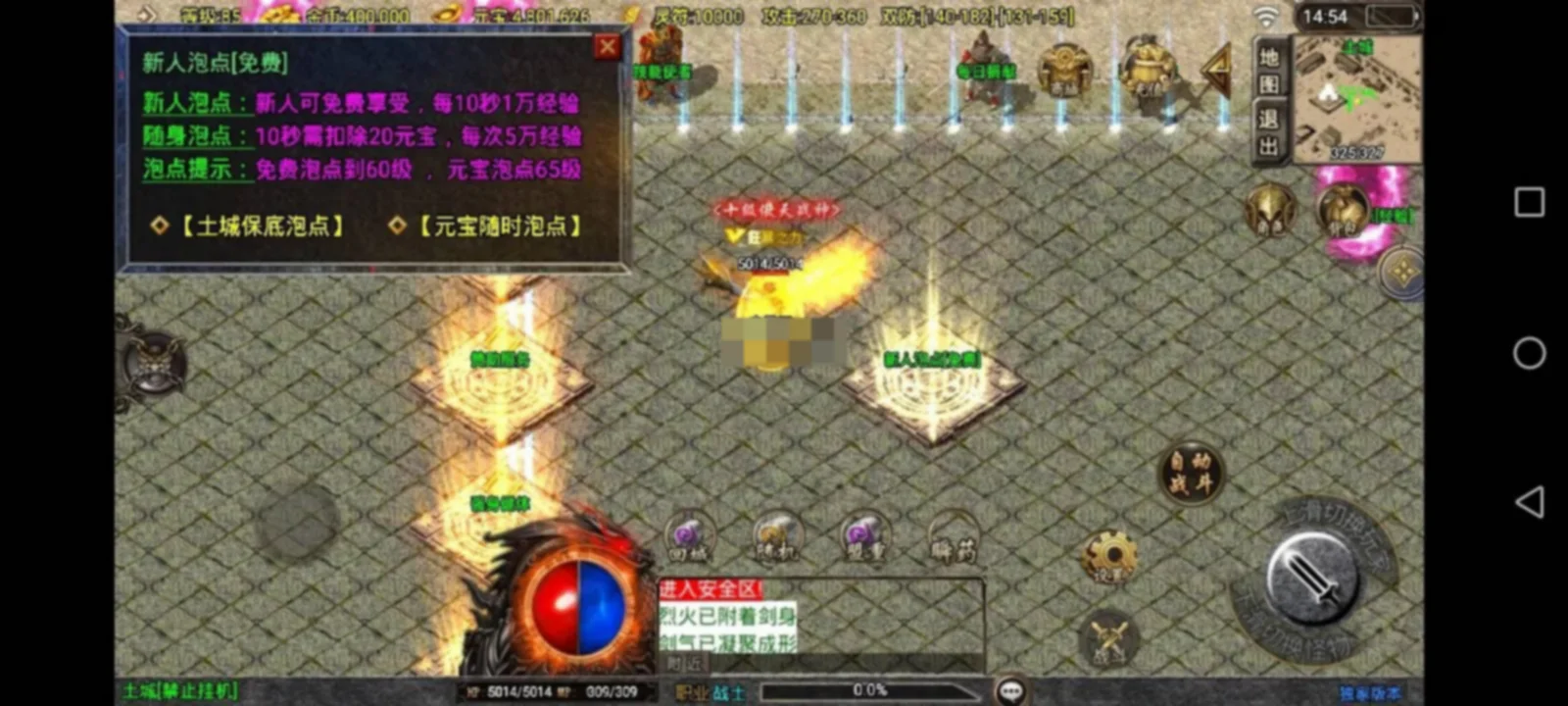 战神引擎传奇手游新UI【1.80傲风火龙三职业】修复版+安卓苹果双端+GM后台+详细搭建教程