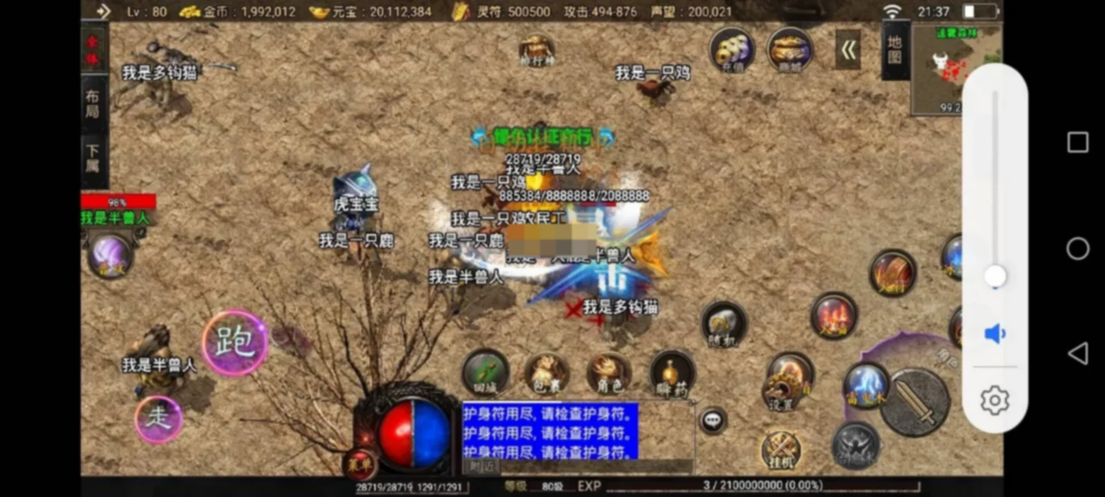 战神引擎传奇手游【怒火卧龙1.80-白猪3.1】新整理Win系复古服务端+安卓苹果双端+GM授权物品后台+详细搭建教程