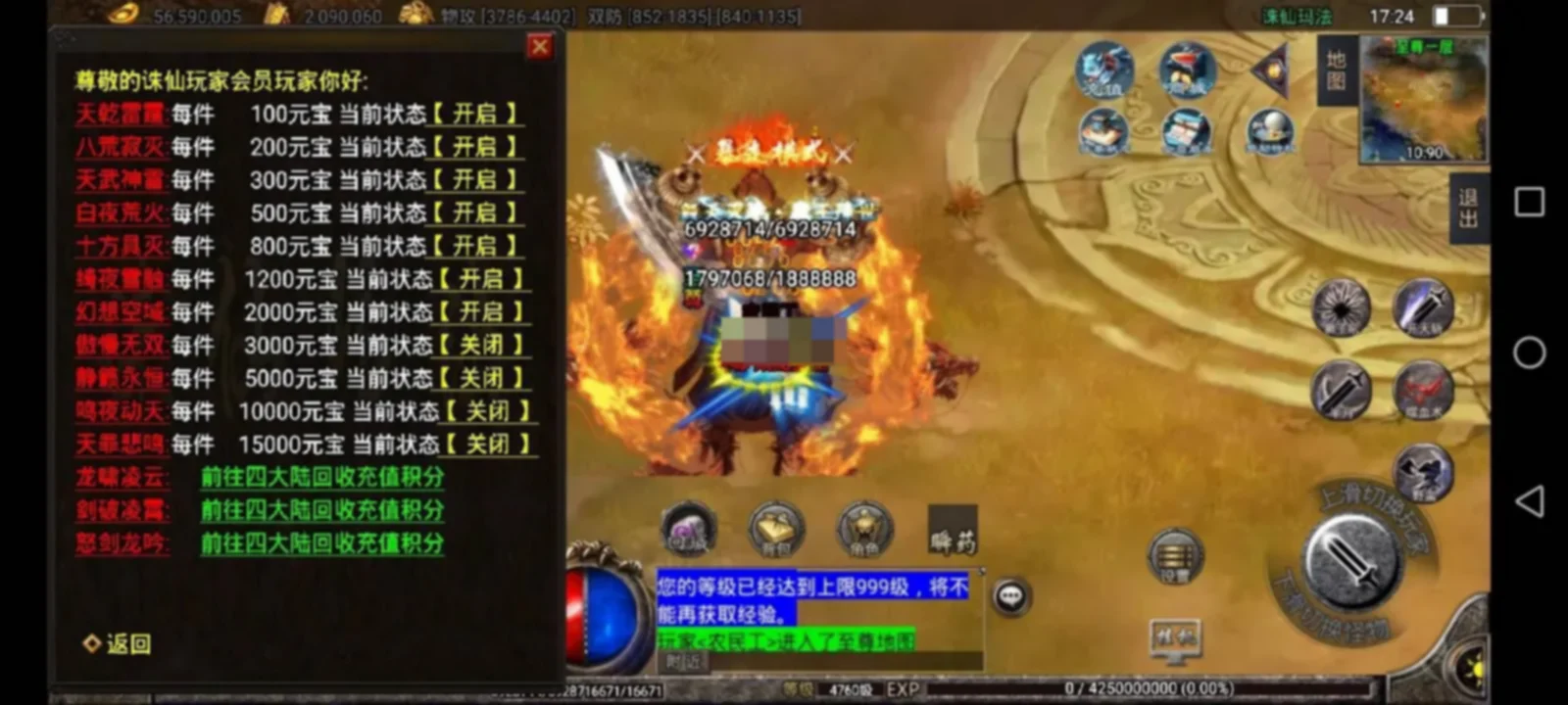 战神引擎传奇手游【诛仙玛法单职业五大陆】[白猪3.1]免授权版】假人后台