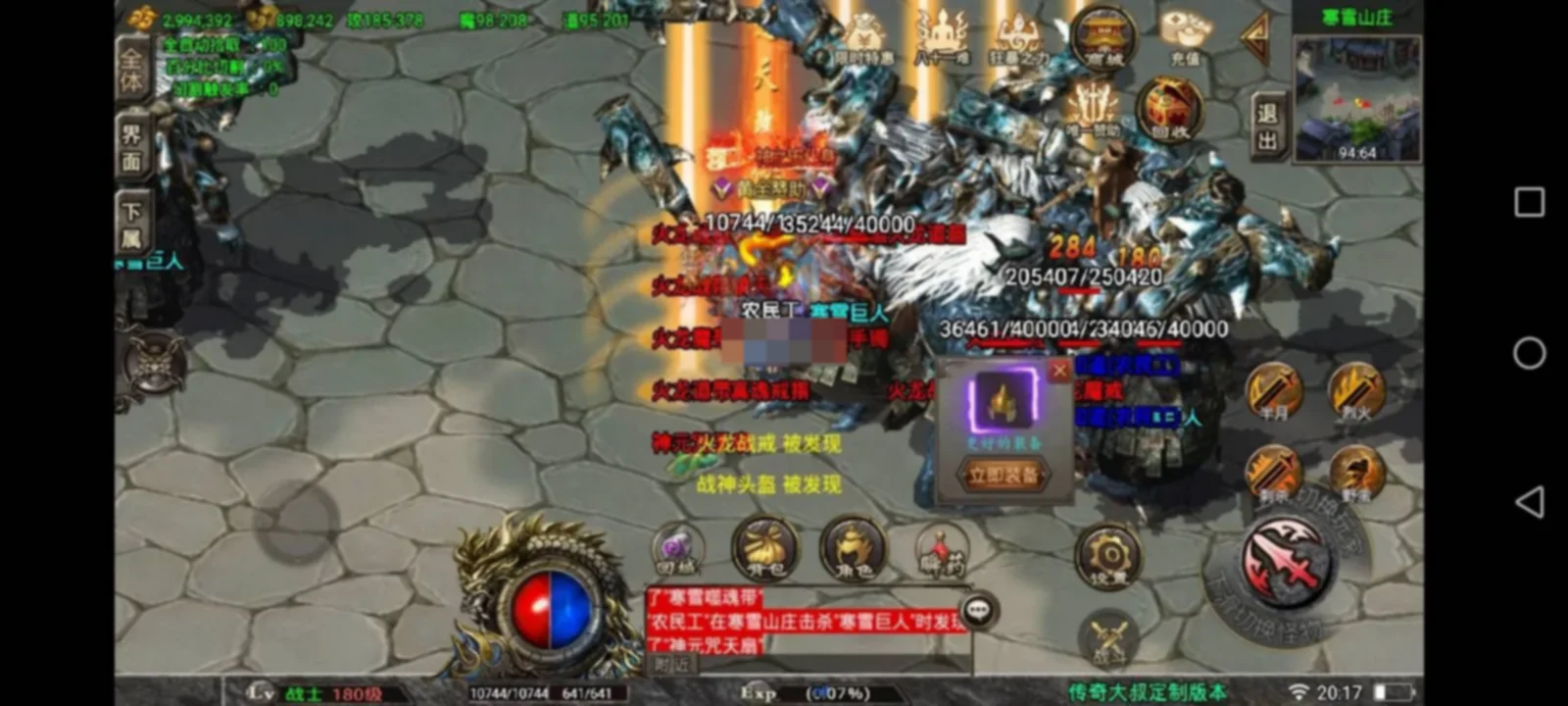 战神引擎【道士下山修复版三职业十二大陆两世界免授权完整版】安卓苹果双端-详细搭建教程