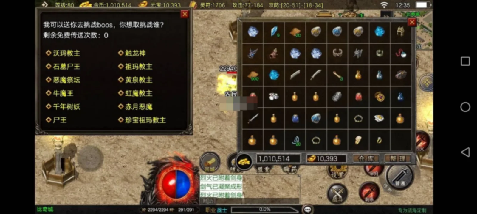 战神引擎传奇手游【1.76法海传奇三职业-白猪3.1】新整理Win系复古服务端+安卓+详细搭建教