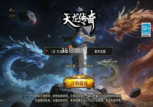 战神引擎传奇手游【1.80天龙传奇单职业十五大陆 白猪3.1】眼神+修复版