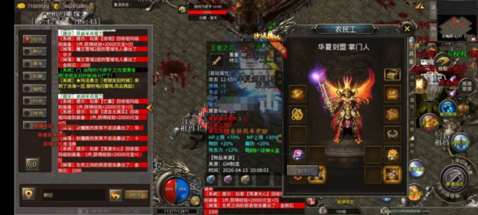 XO三端互通引擎1.80合击超智能假人完整版本含搭建视频