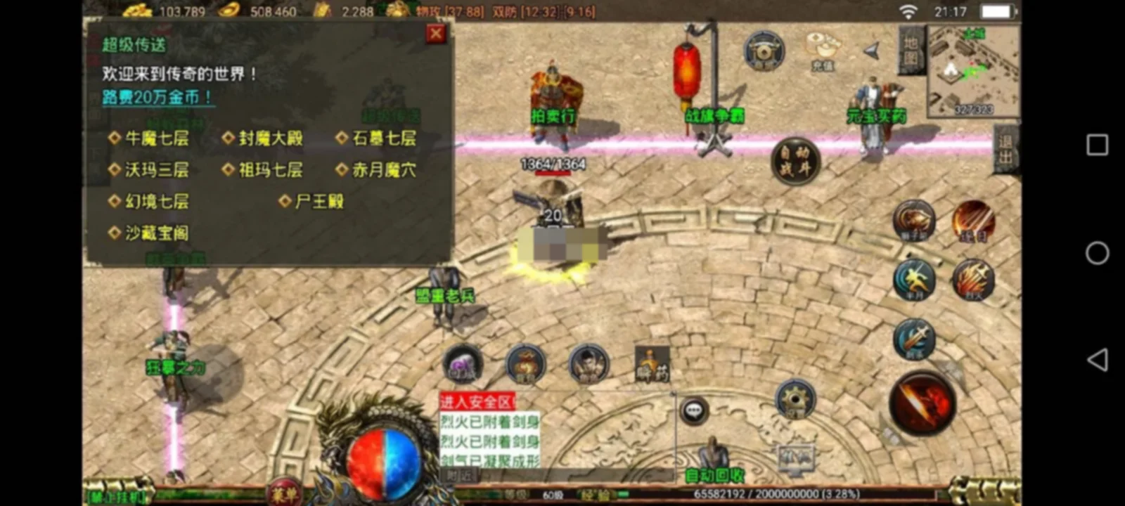 战神引擎传奇手游【1.76三职业月卡版祖玛赤月复古】新整理Win系复古服务端+安卓苹果双端+GM授权物品后台+详细搭建教程