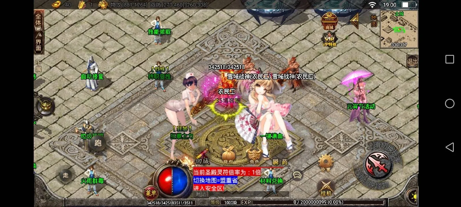 免费分享战神引擎传奇手游【战神引擎黑龙忘忧单职业十七大陆】新整理Win系复古服务端+安卓苹果双端+GM授权物品后台+详细搭建教程