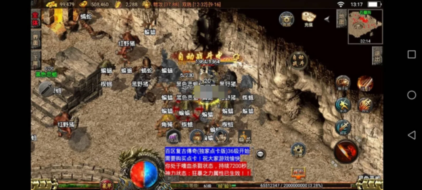 战神引擎传奇手游【1.76三职业月卡版祖玛赤月复古】新整理Win系复古服务端+安卓苹果双端+GM授权物品后台+详细搭建教程