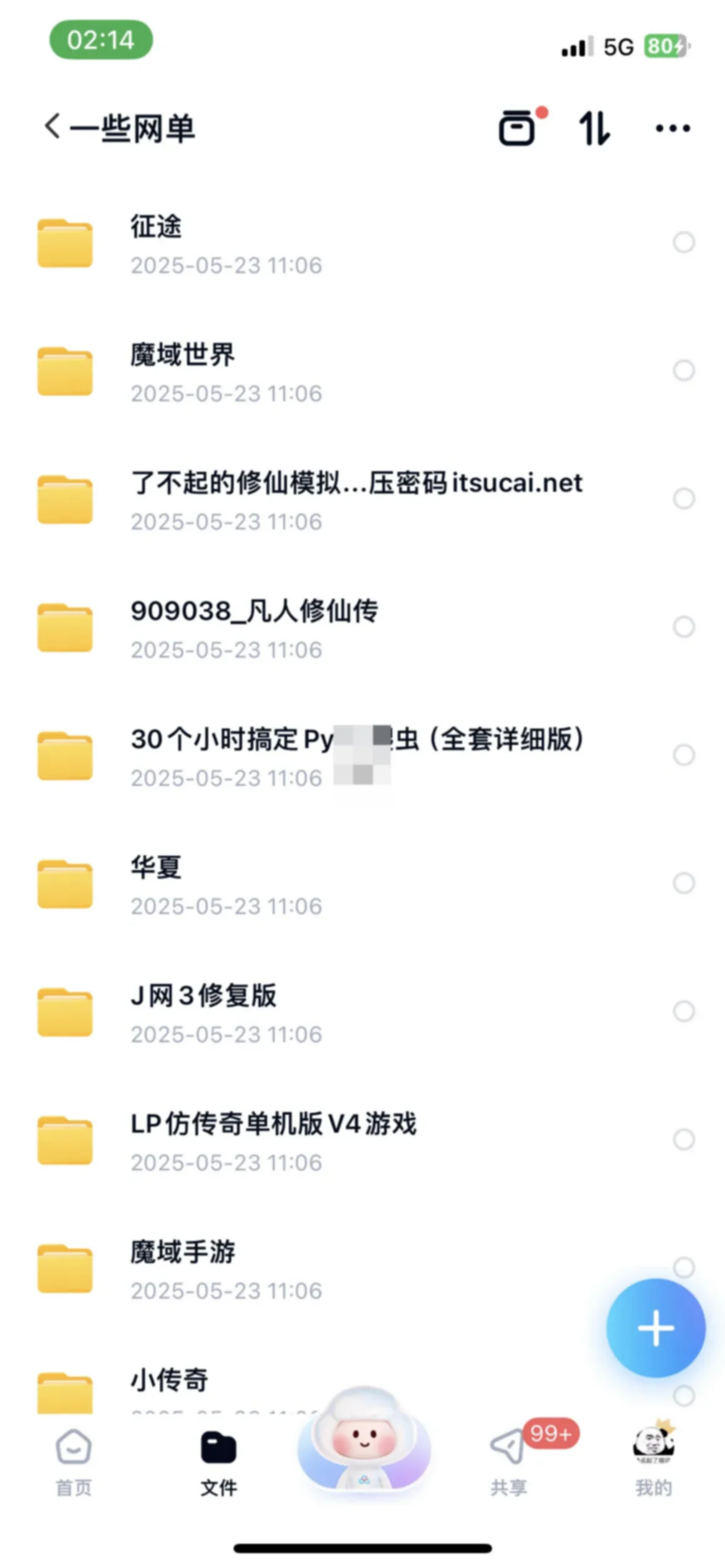 一些网单