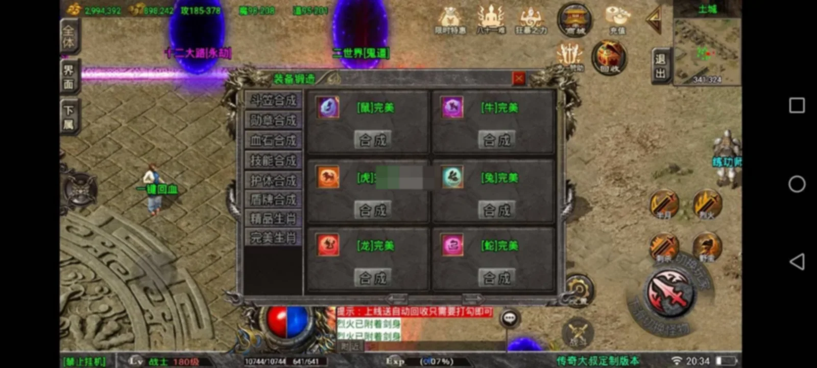 战神引擎【道士下山修复版三职业十二大陆两世界免授权完整版】安卓苹果双端-详细搭建教程