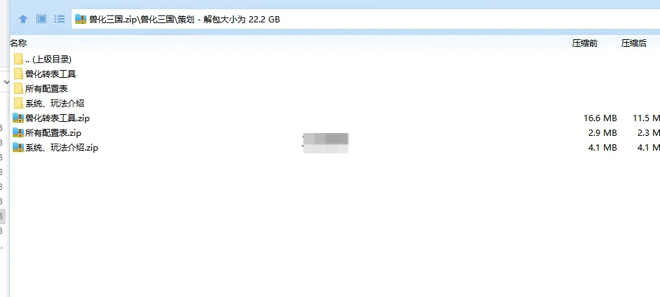 兽化三国手游源码+文档