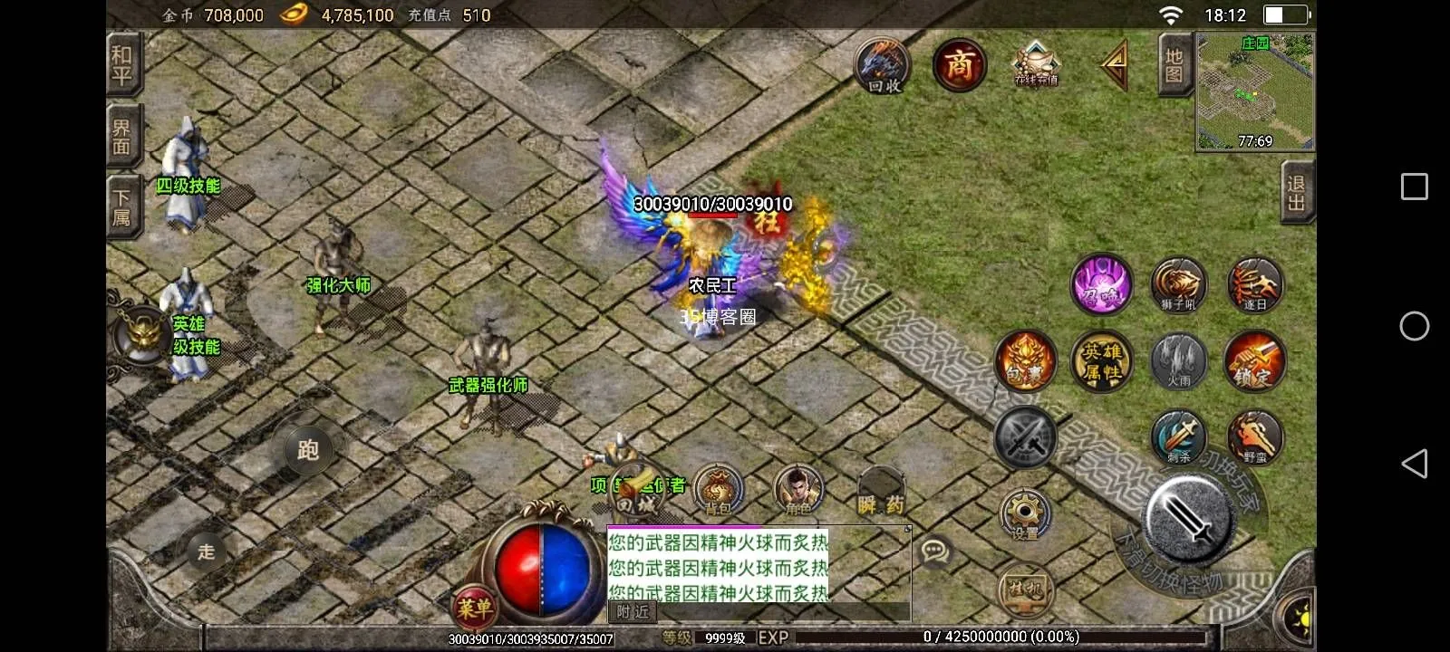 战神引擎传奇手游【1.80傲视合击三职业鉴定极品】新整理Win系复古服务端+安卓苹果双端+GM授权物品后台+详细搭建教程