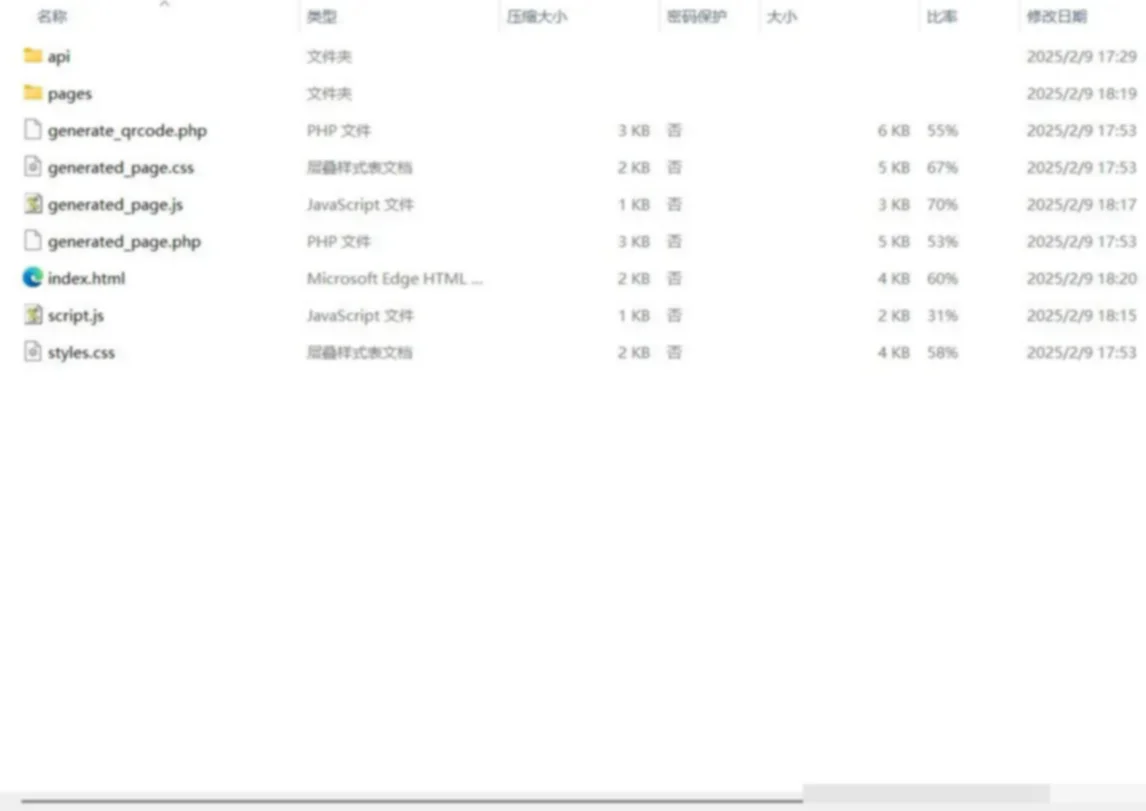鑫影 挪车二维码生成器网站源码2.0