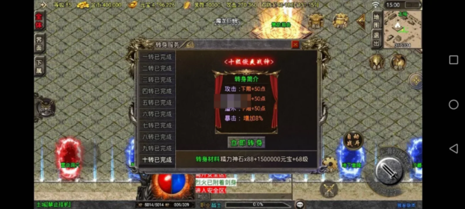 战神引擎传奇手游新UI【1.80傲风火龙三职业】修复版+安卓苹果双端+GM后台+详细搭建教程
