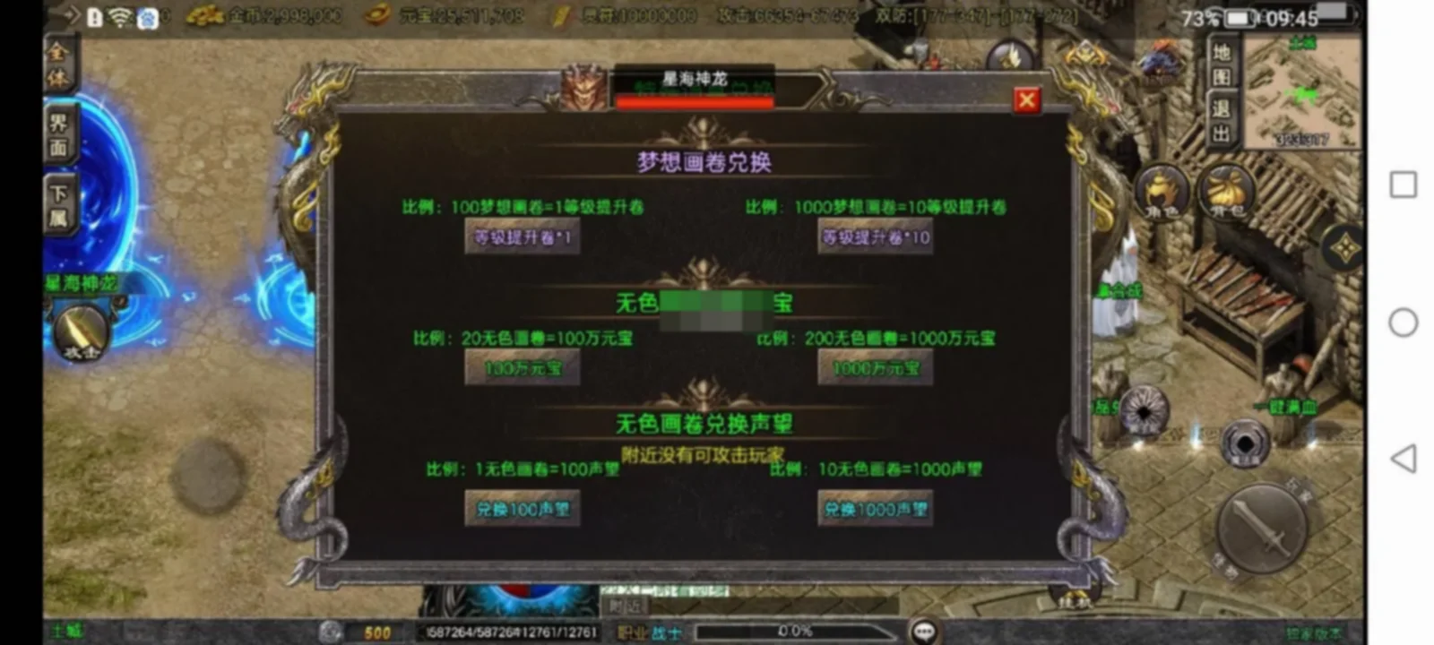 战神引擎传奇手游【1.80天龙传奇单职业十五大陆 白猪3.1】眼神+修复版