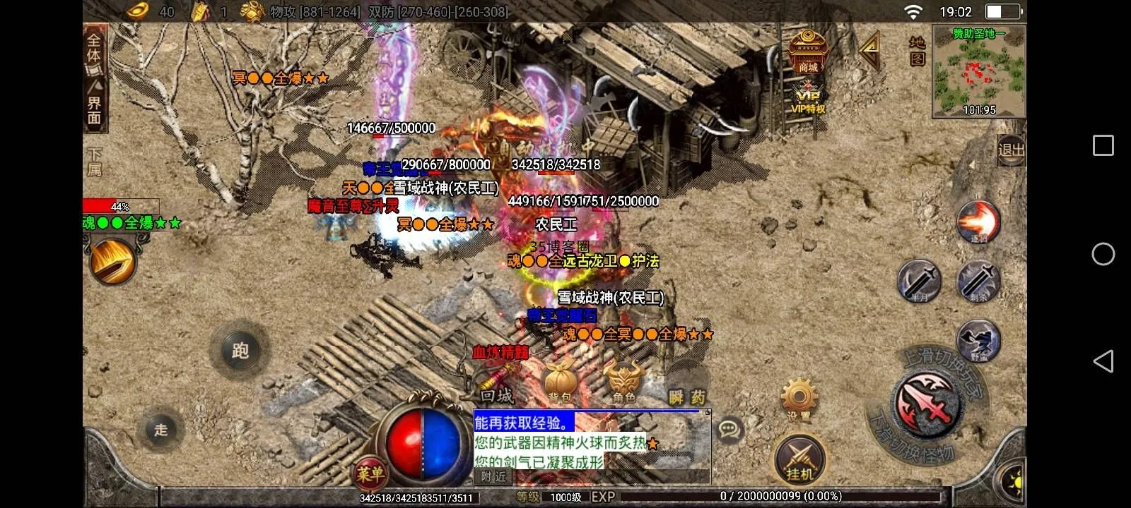 免费分享战神引擎传奇手游【战神引擎黑龙忘忧单职业十七大陆】新整理Win系复古服务端+安卓苹果双端+GM授权物品后台+详细搭建教程