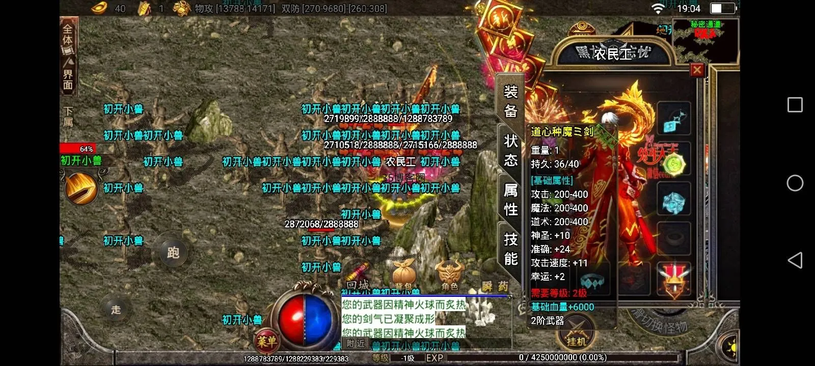 免费分享战神引擎传奇手游【战神引擎黑龙忘忧单职业十七大陆】新整理Win系复古服务端+安卓苹果双端+GM授权物品后台+详细搭建教程