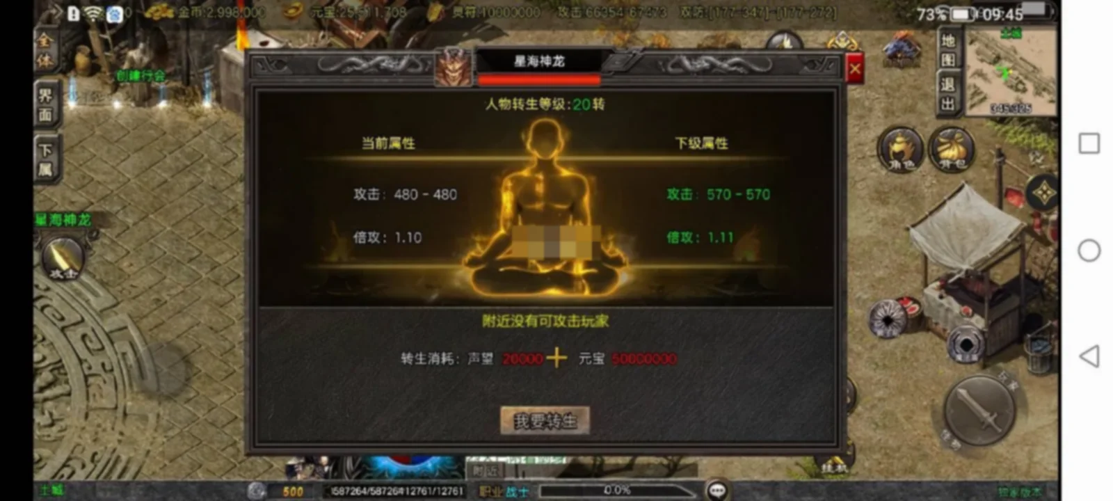 战神引擎传奇手游【1.80天龙传奇单职业十五大陆 白猪3.1】眼神+修复版