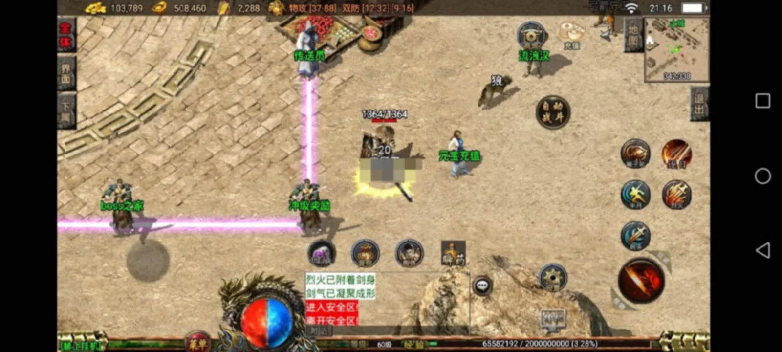 战神引擎传奇手游【1.76三职业月卡版祖玛赤月复古】新整理Win系复古服务端+安卓苹果双端+GM授权物品后台+详细搭建教程