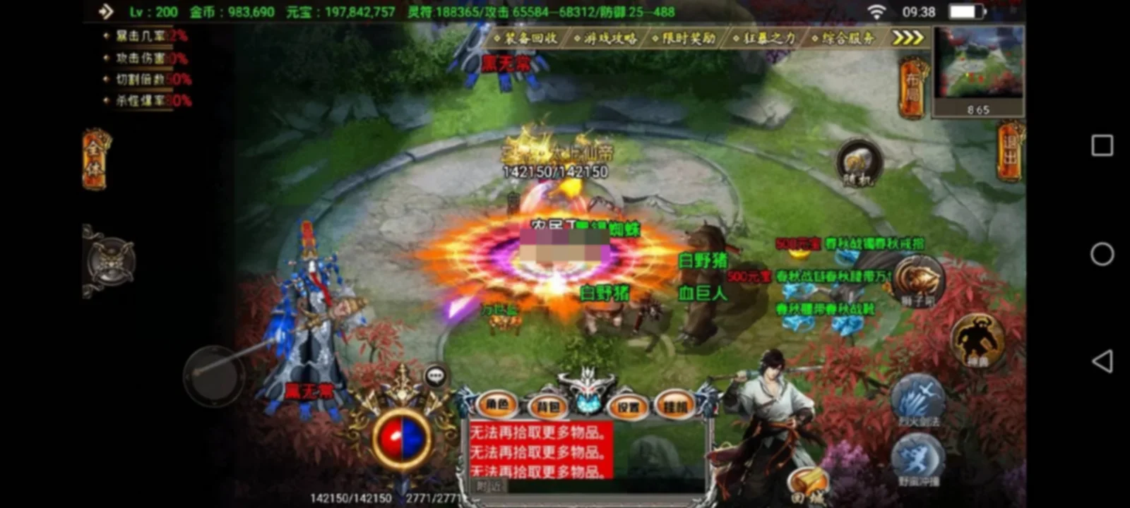 战神引擎传奇手游【180凌天传说单职业四大陆】新整理Win系复古服务端+安卓苹果双端+GM授权物品后台+详细搭建教程