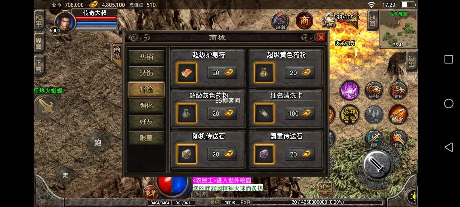 战神引擎传奇手游【1.80傲视合击三职业鉴定极品】新整理Win系复古服务端+安卓苹果双端+GM授权物品后台+详细搭建教程