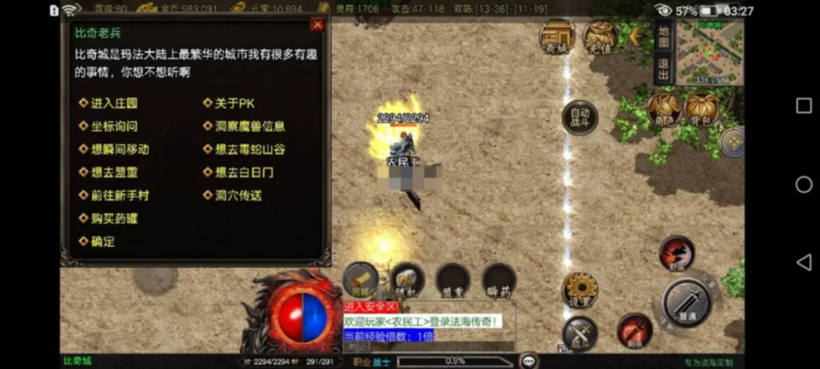 战神引擎传奇手游【1.76法海传奇三职业-白猪3.1】新整理Win系复古服务端+安卓+详细搭建教