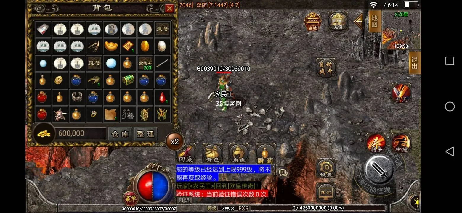 免费分享战神引擎传奇手游【欧皇传奇白猪免授权三职业大量隐藏地图】新整理Win系安卓苹果双端+安装教程