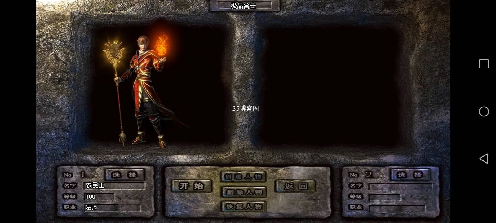 战神引擎传奇手游【1.80傲视合击三职业鉴定极品】新整理Win系复古服务端+安卓苹果双端+GM授权物品后台+详细搭建教程
