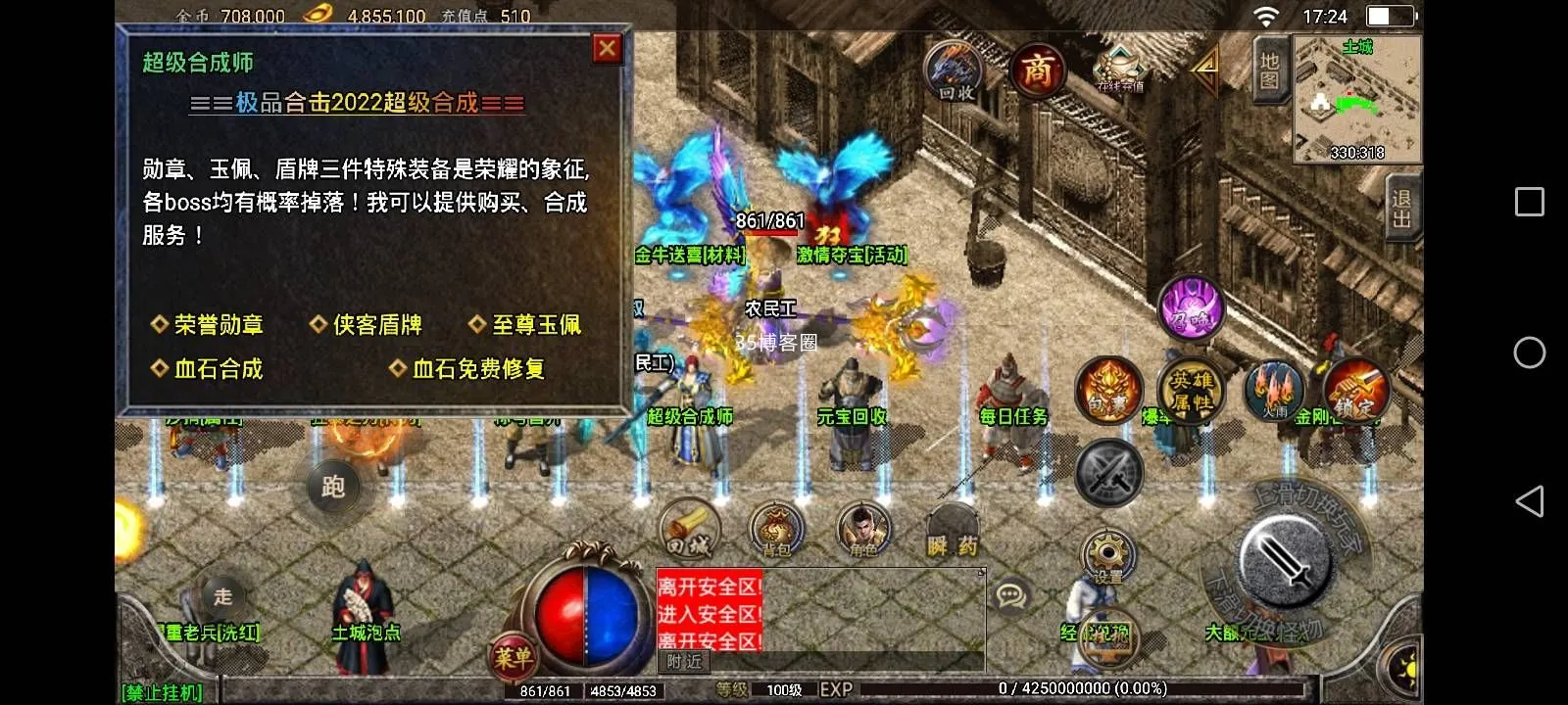 战神引擎传奇手游【1.80傲视合击三职业鉴定极品】新整理Win系复古服务端+安卓苹果双端+GM授权物品后台+详细搭建教程