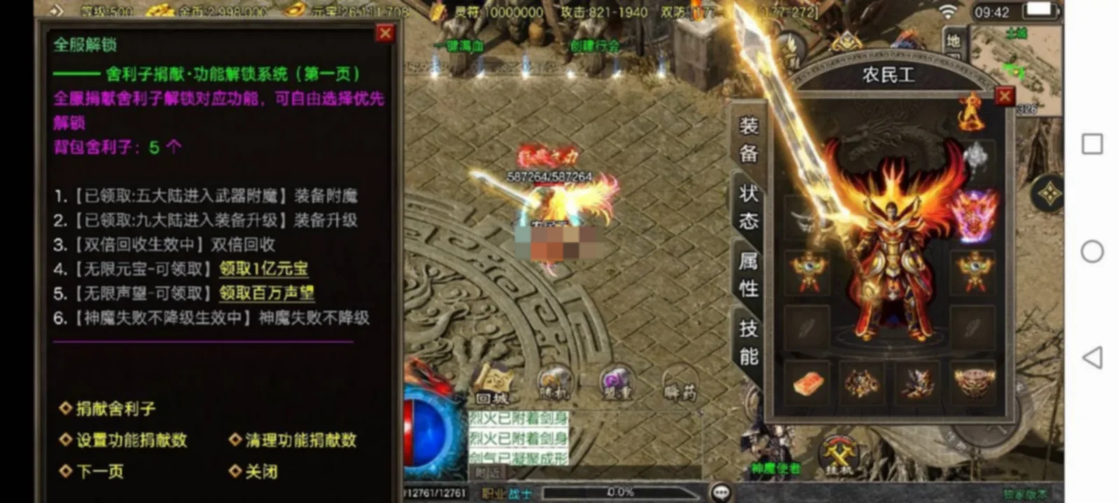 战神引擎传奇手游【1.80天龙传奇单职业十五大陆 白猪3.1】眼神+修复版