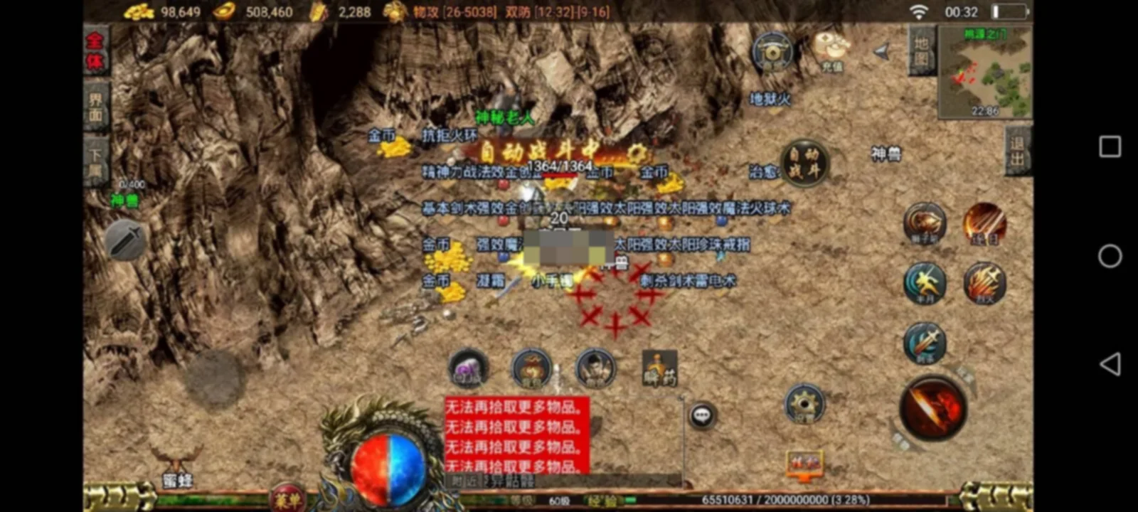 战神引擎传奇手游【1.76三职业月卡版祖玛赤月复古】新整理Win系复古服务端+安卓苹果双端+GM授权物品后台+详细搭建教程