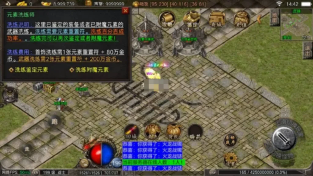 战神引擎【1.80御龙随机元素版】免授权，安卓苹果双端+GM授权后台+详细搭建