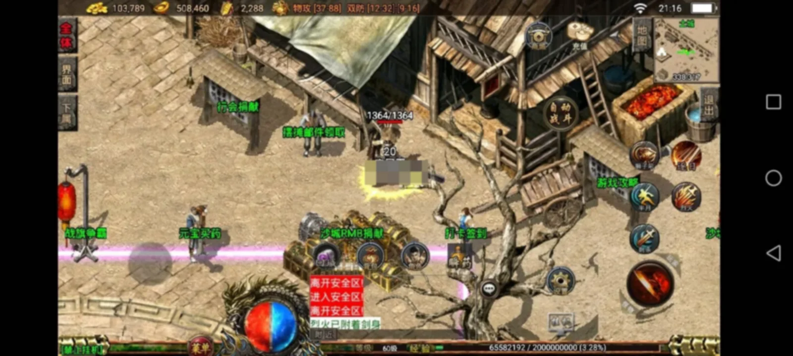 战神引擎传奇手游【1.76三职业月卡版祖玛赤月复古】新整理Win系复古服务端+安卓苹果双端+GM授权物品后台+详细搭建教程