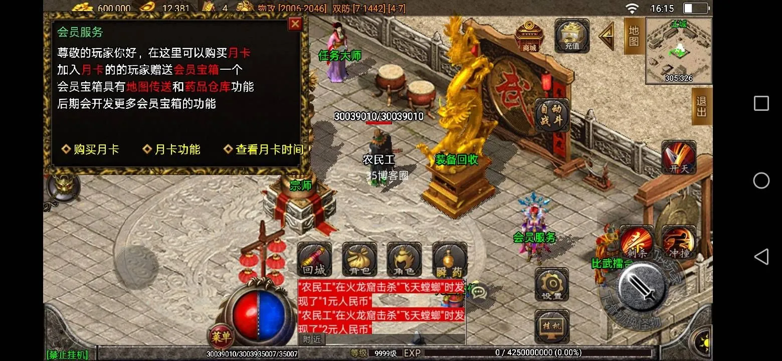 免费分享战神引擎传奇手游【欧皇传奇白猪免授权三职业大量隐藏地图】新整理Win系安卓苹果双端+安装教程