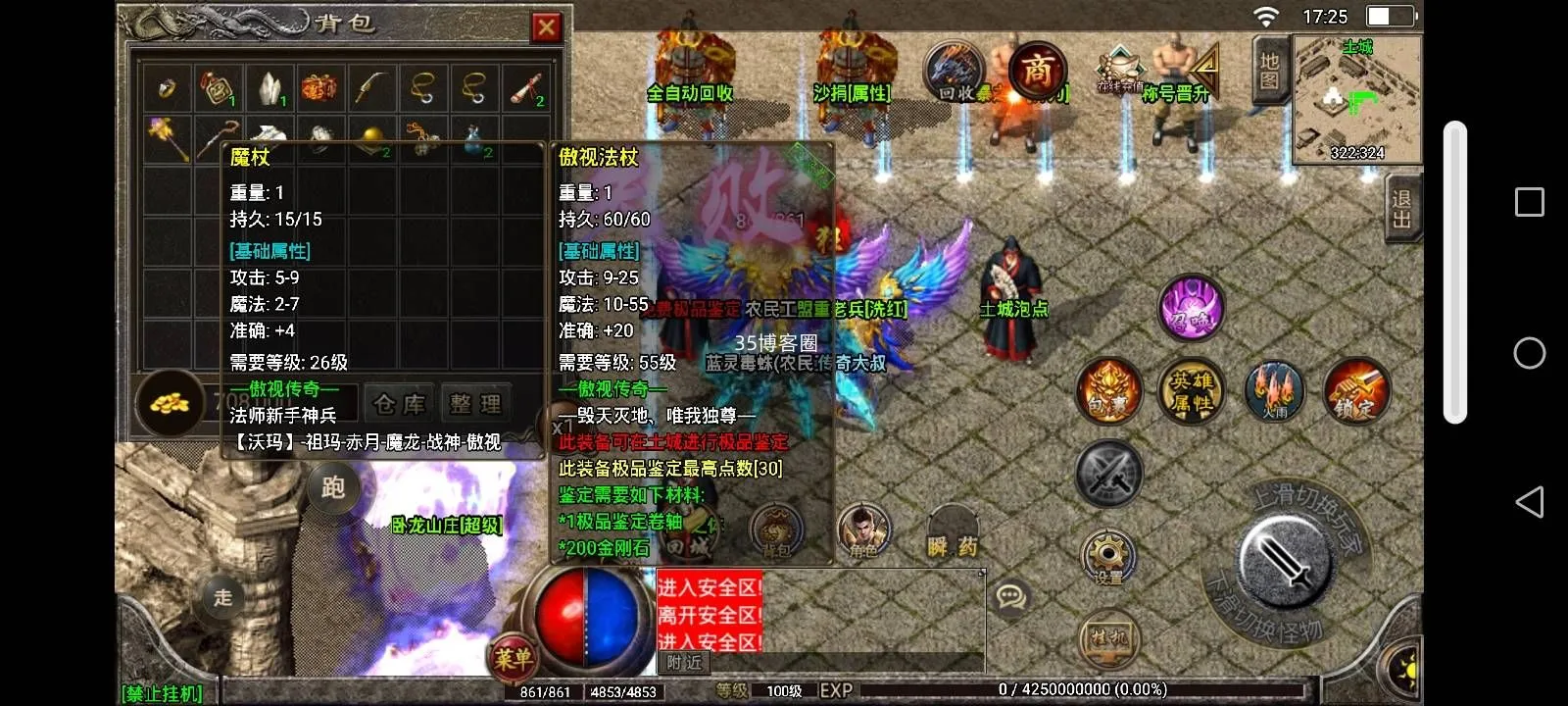 战神引擎传奇手游【1.80傲视合击三职业鉴定极品】新整理Win系复古服务端+安卓苹果双端+GM授权物品后台+详细搭建教程