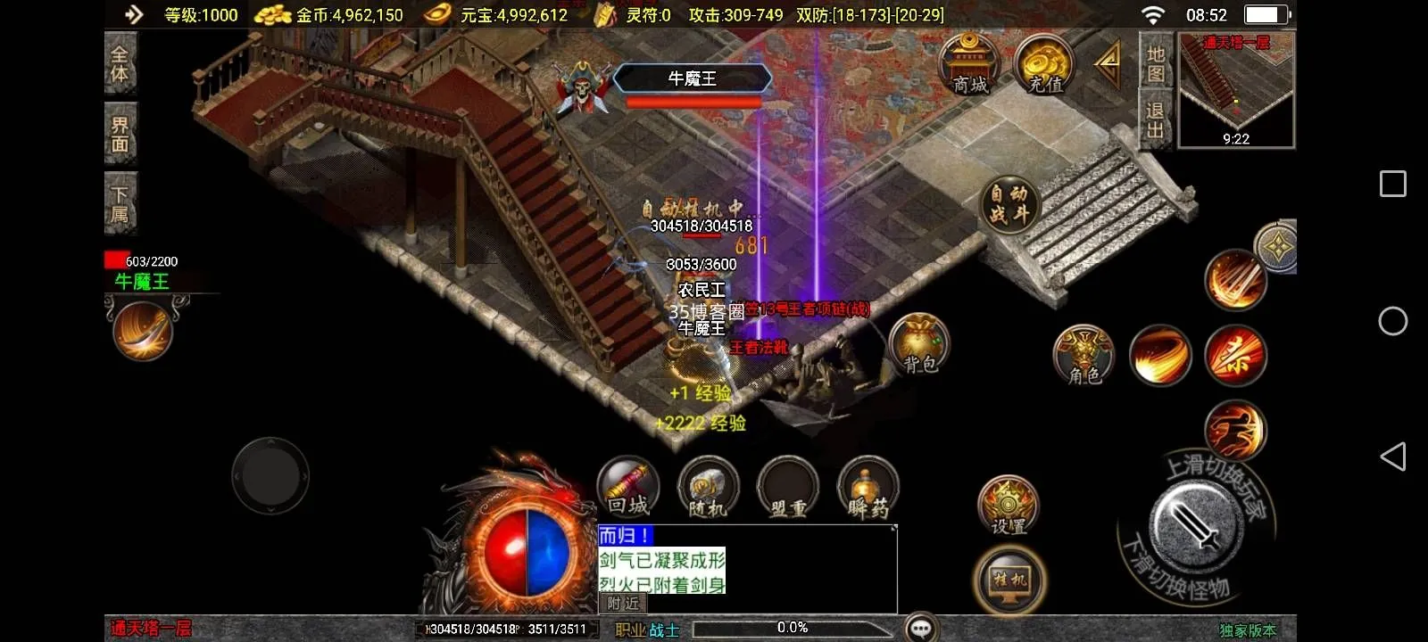 战神引擎传奇手游新UI【1.80新UI王者火龙三职业】修复版+安卓苹果双端+GM后台+详细搭建教程