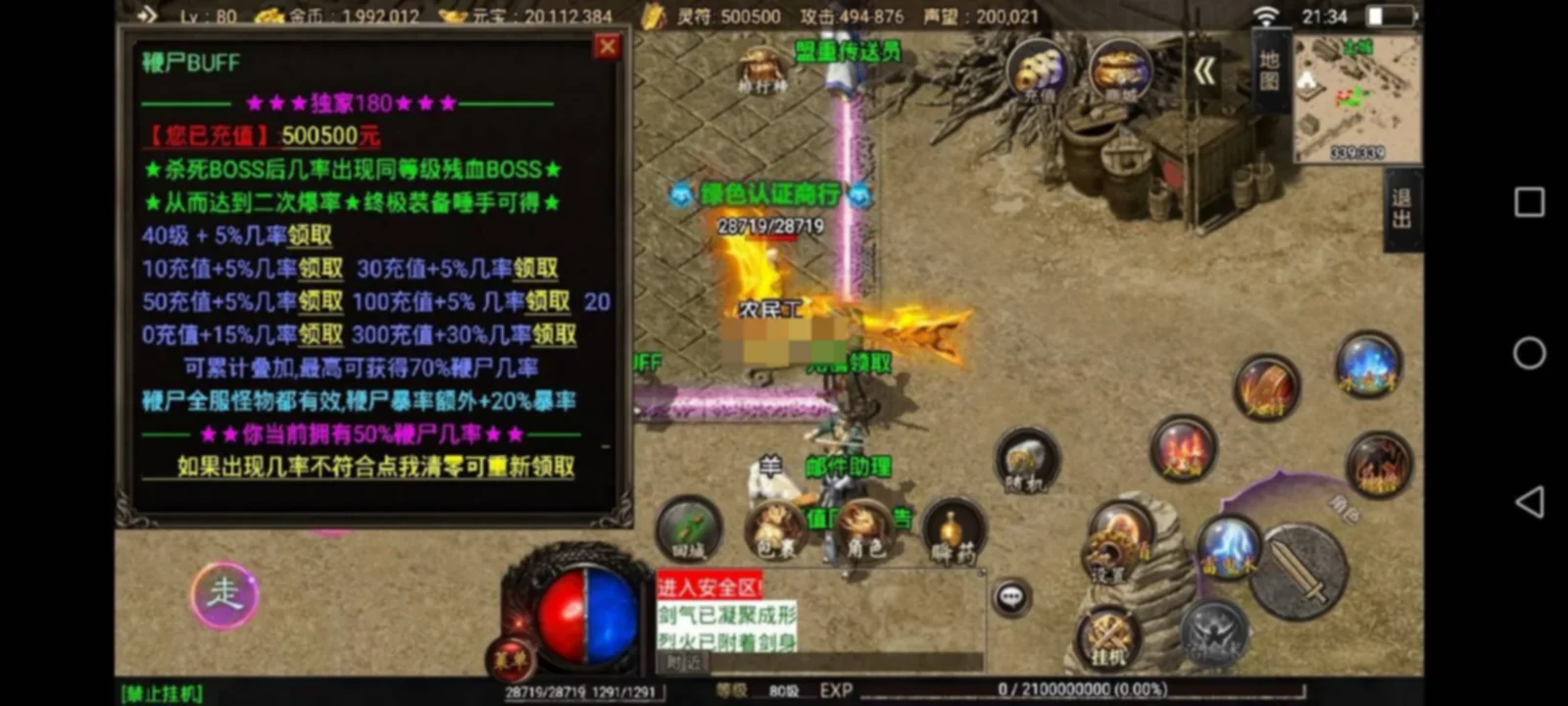 战神引擎传奇手游【怒火卧龙1.80-白猪3.1】新整理Win系复古服务端+安卓苹果双端+GM授权物品后台+详细搭建教程