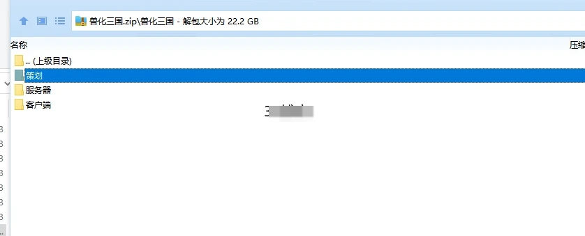 兽化三国手游源码+文档