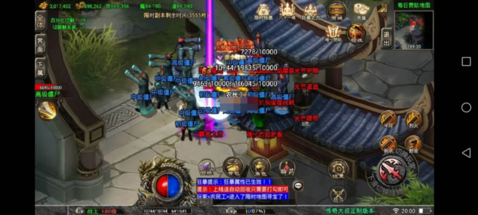 战神引擎【道士下山修复版三职业十二大陆两世界免授权完整版】安卓苹果双端-详细搭建教程
