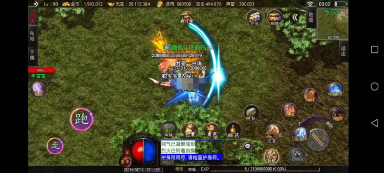 战神引擎传奇手游【怒火卧龙1.80-白猪3.1】新整理Win系复古服务端+安卓苹果双端+GM授权物品后台+详细搭建教程