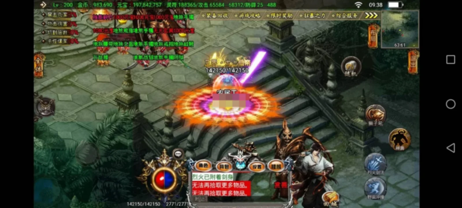 战神引擎传奇手游【180凌天传说单职业四大陆】新整理Win系复古服务端+安卓苹果双端+GM授权物品后台+详细搭建教程